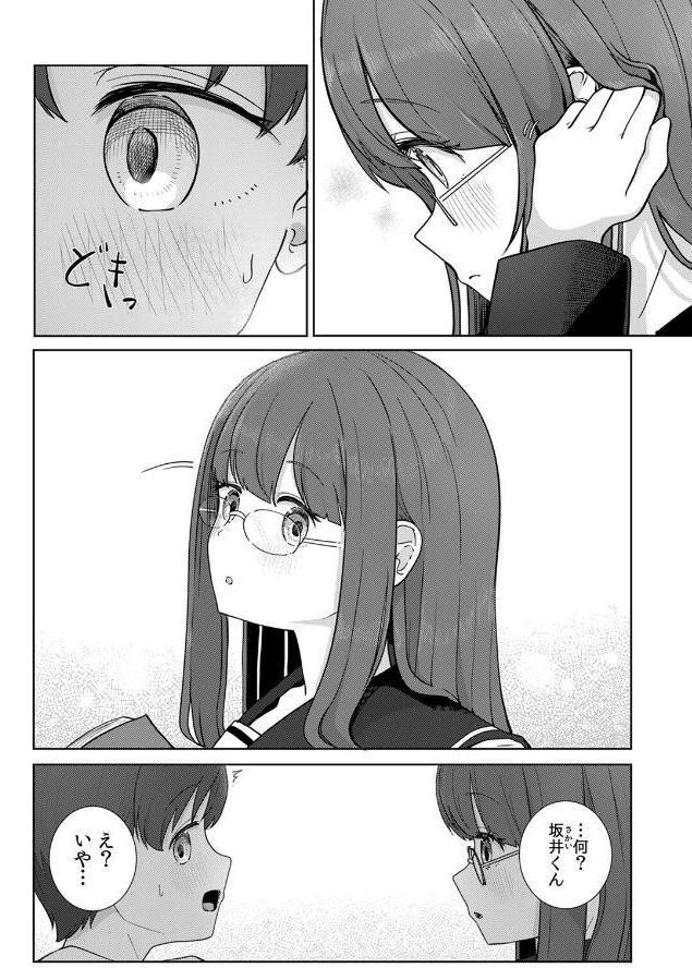 文学女子とのセックスがこんなにエロいなんて【R版】（1）