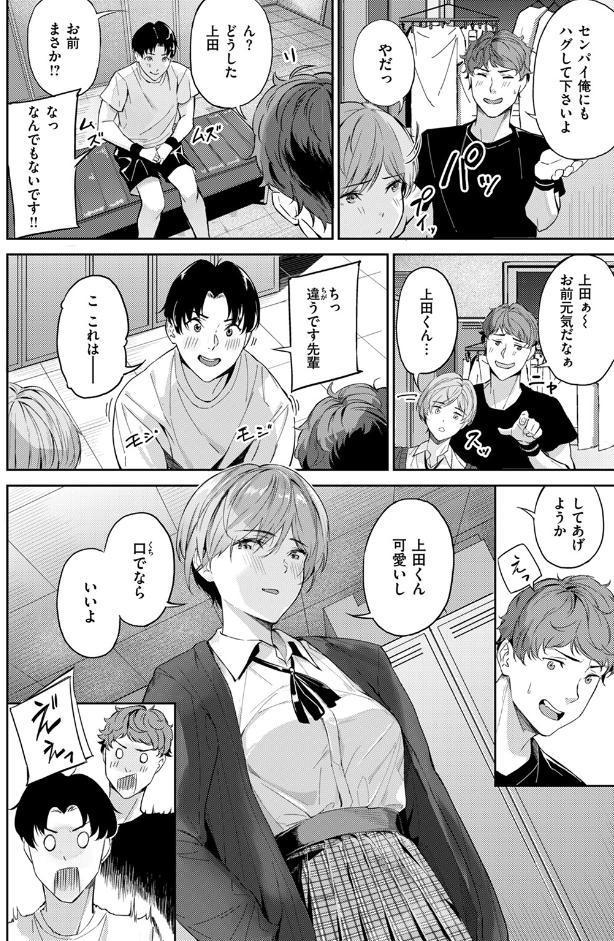 ツー・オン・ワン