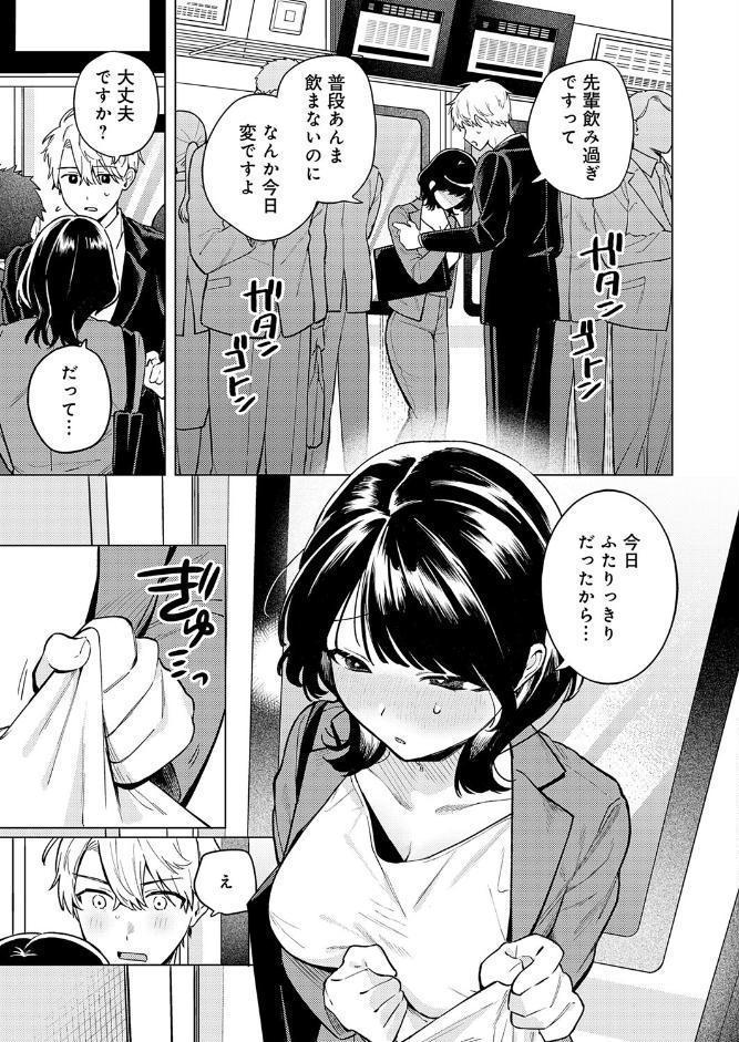 呑みの恥はあふれて