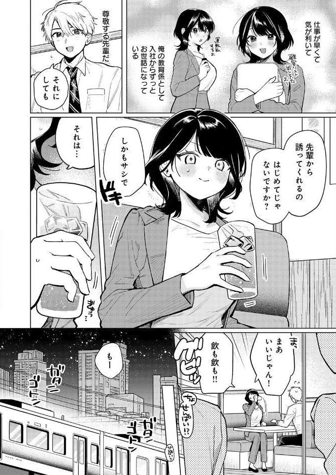 呑みの恥はあふれて