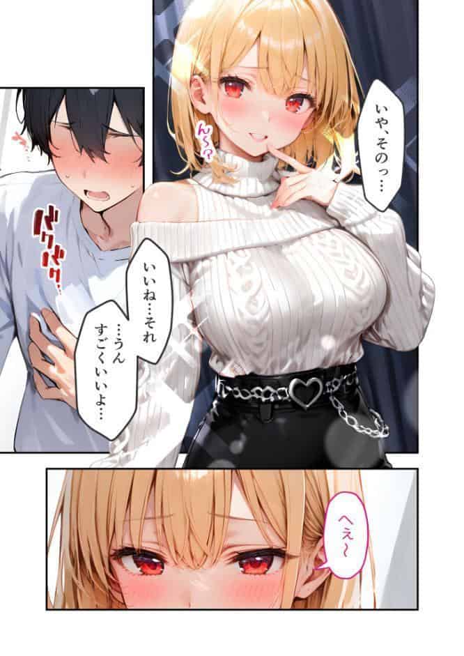 愛する義妹のえっちな罵倒 〜更衣室で発情しないでお義兄ちゃん〜 モザイク版