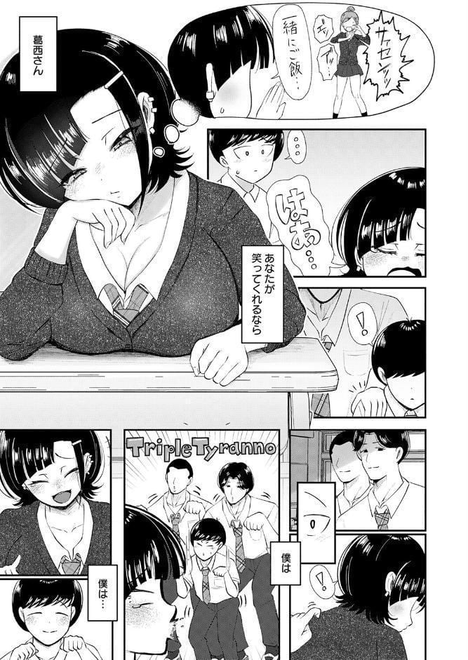 嗤われティラノの初恋