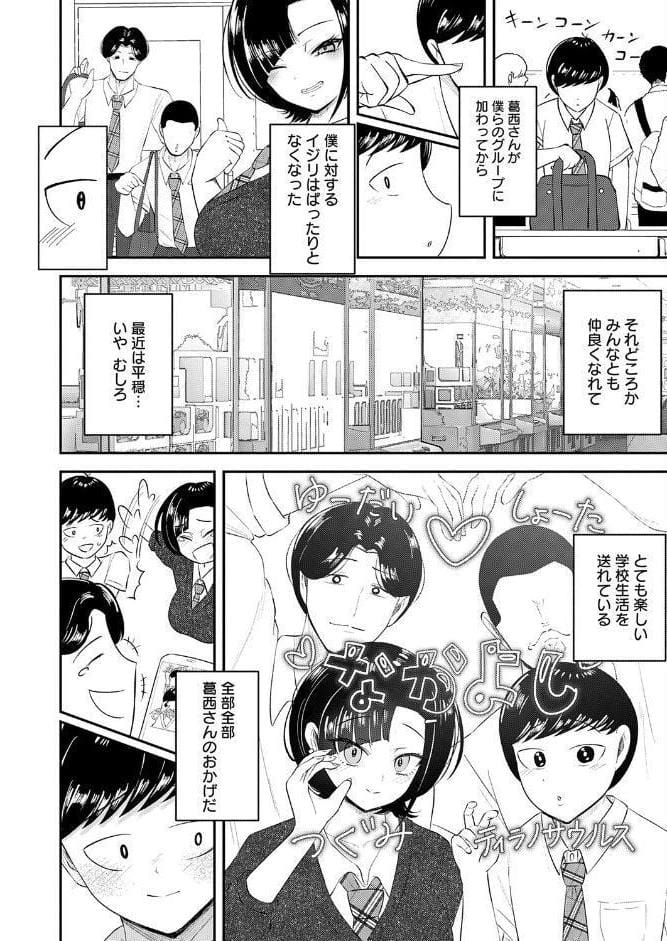 嗤われティラノの初恋