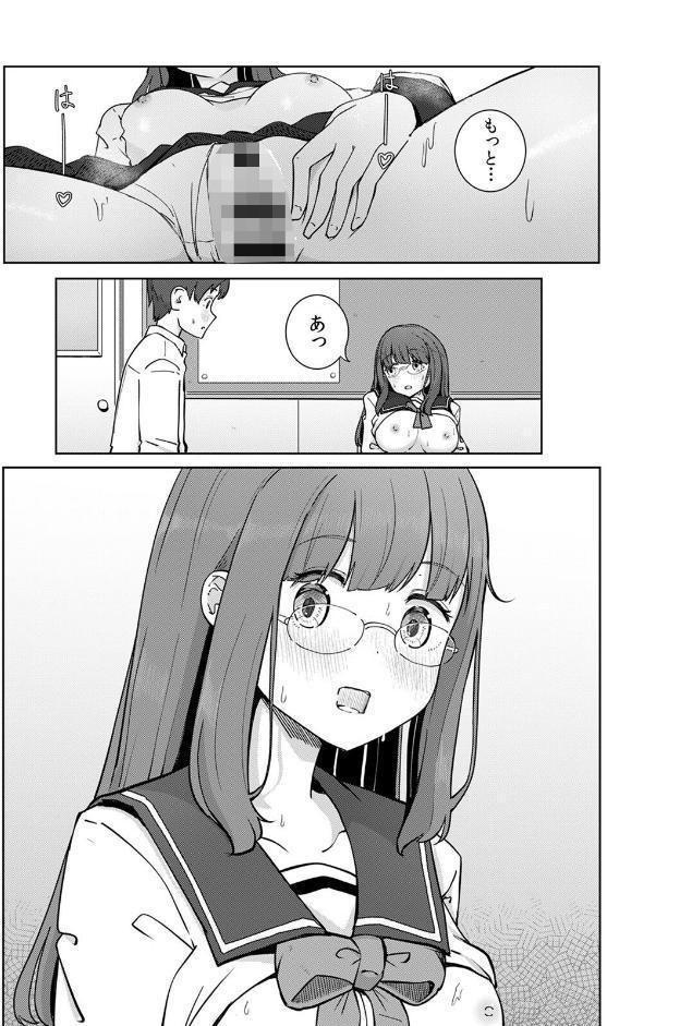 文学女子とのセックスがこんなにエロいなんて【R版】（1）