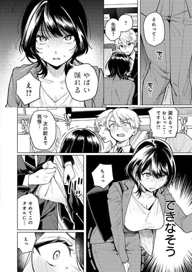 呑みの恥はあふれて