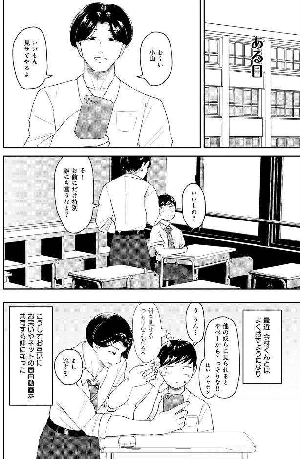 嗤われティラノの初恋