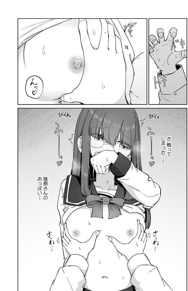 文学女子とのセックスがこんなにエロいなんて【R版】（1）
