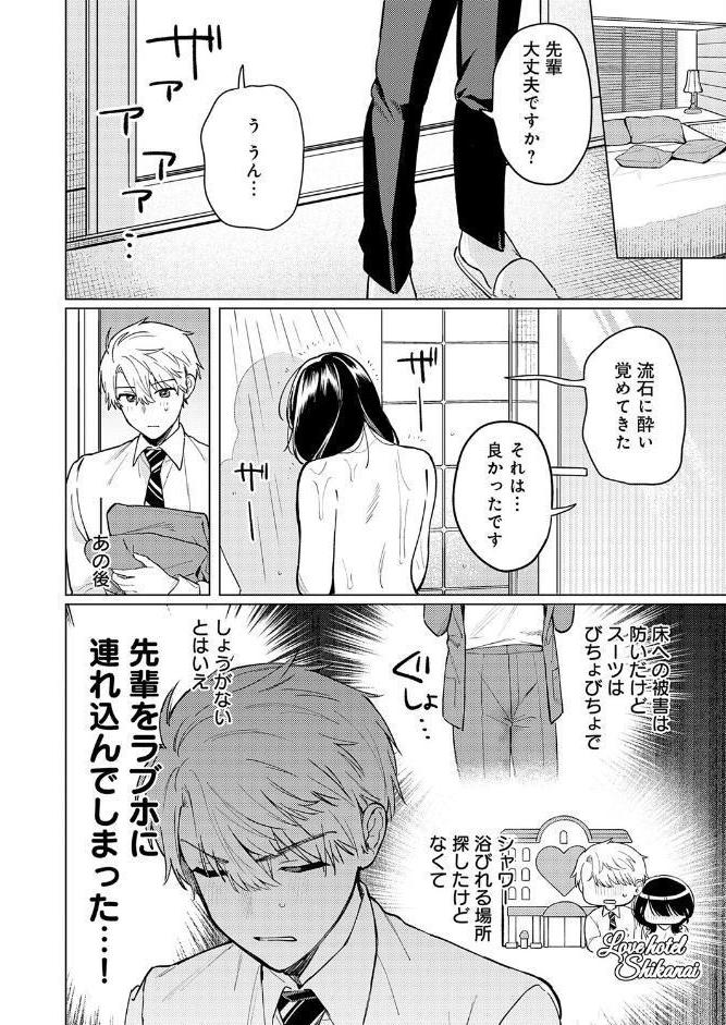 呑みの恥はあふれて
