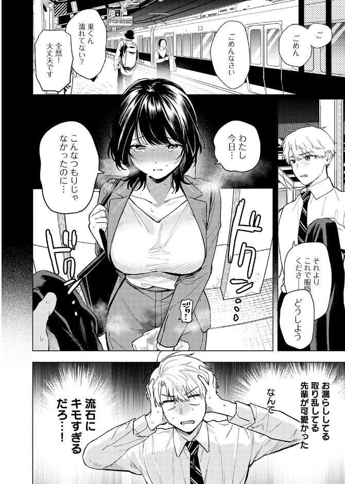 呑みの恥はあふれて