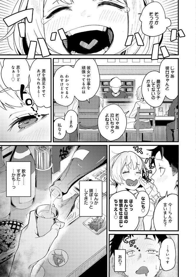 へべれけアバンチュール