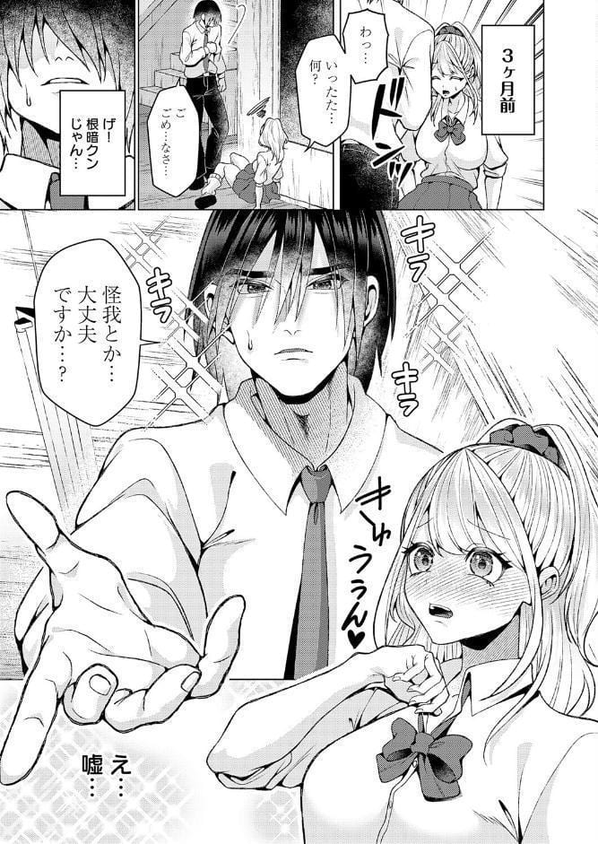 好きになってよ！黒原クン