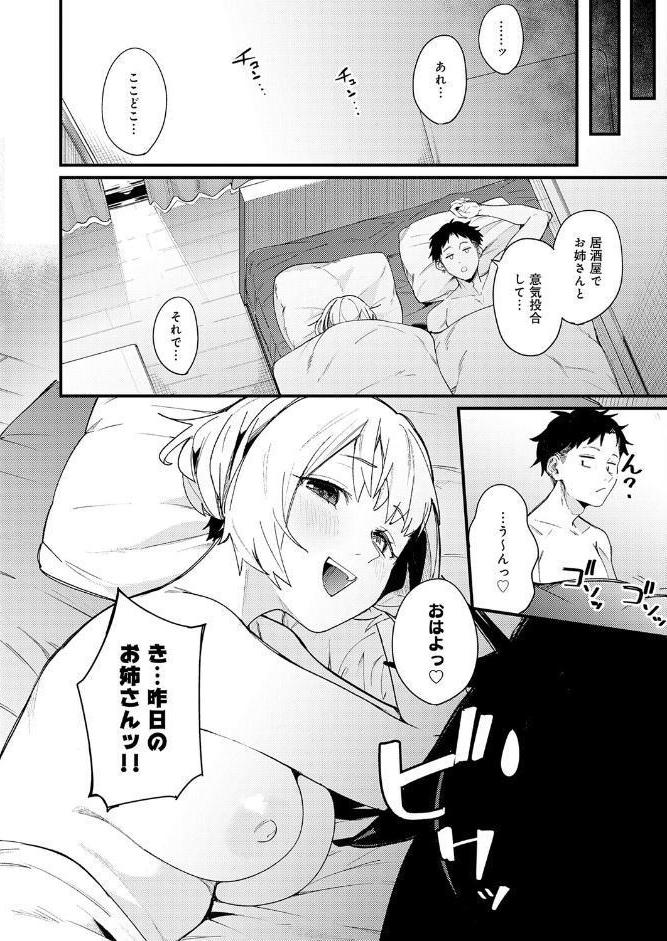 へべれけアバンチュール