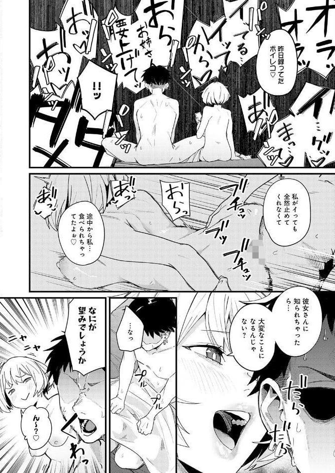 へべれけアバンチュール
