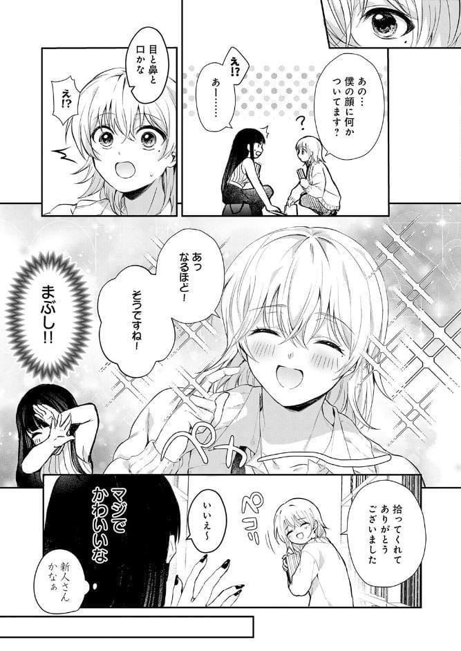 その子、禁帯出につき