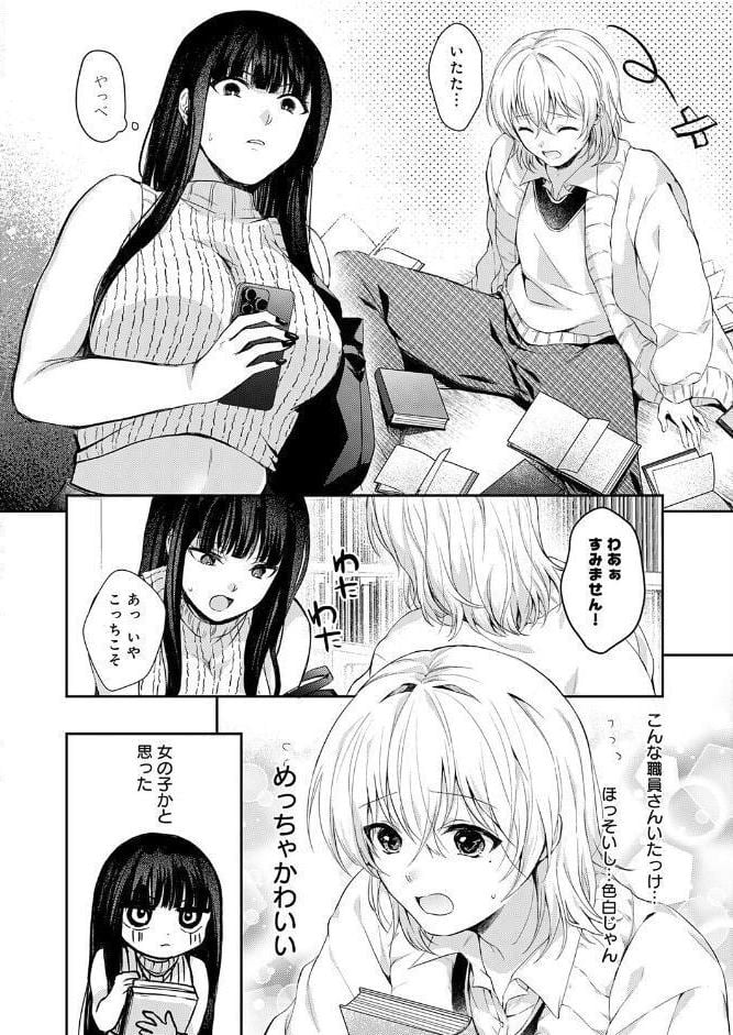 その子、禁帯出につき