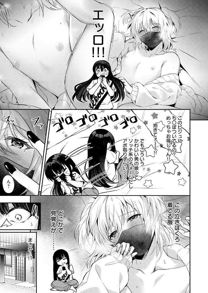 その子、禁帯出につき