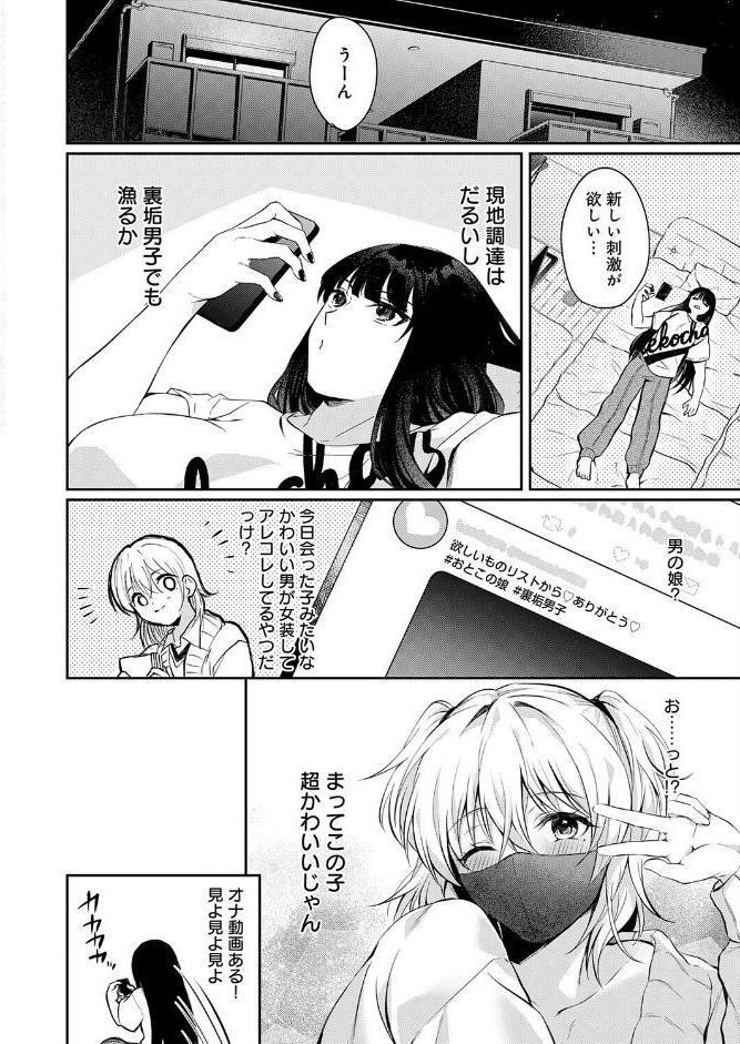 その子、禁帯出につき