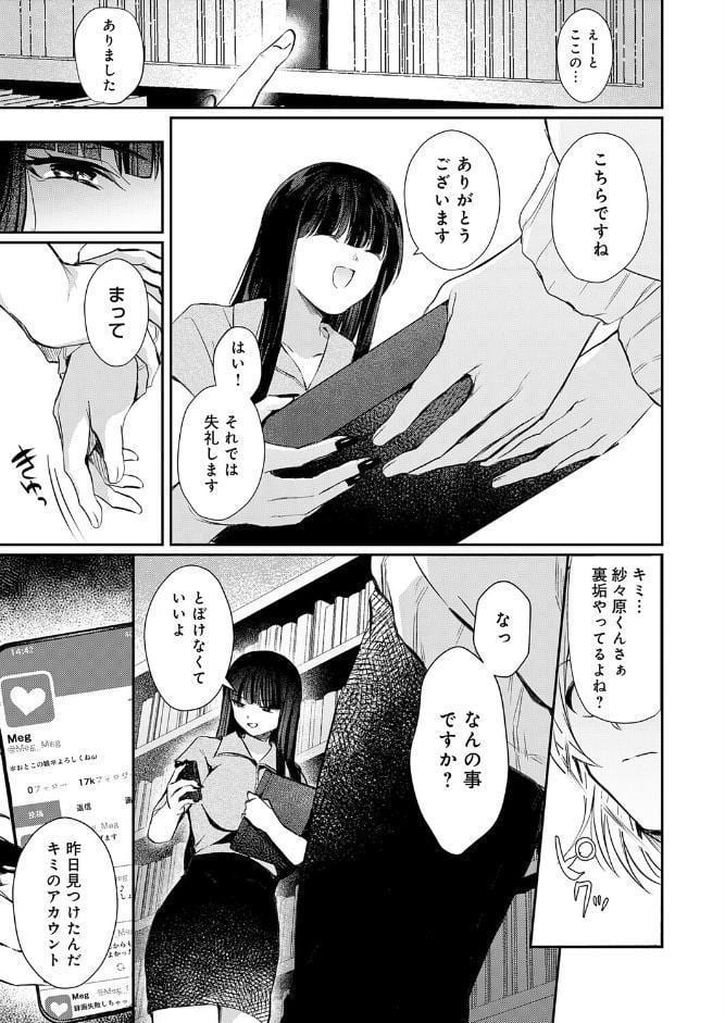 その子、禁帯出につき