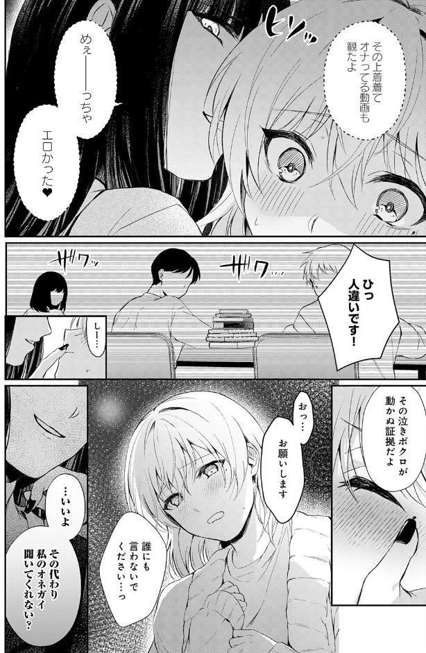 その子、禁帯出につき