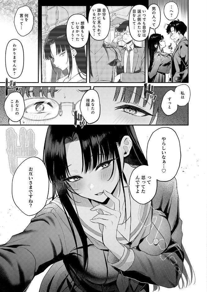 Secret Eye