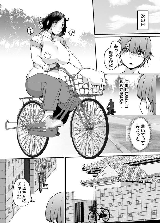 母さんはホームヘルパー〜部屋の片付けから下の処理まで〜【R18版】 1巻