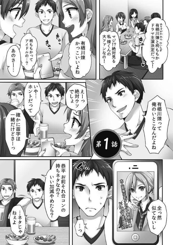 ホントはえっちな女の子。【FANZA限定】1【デジタル特装版】