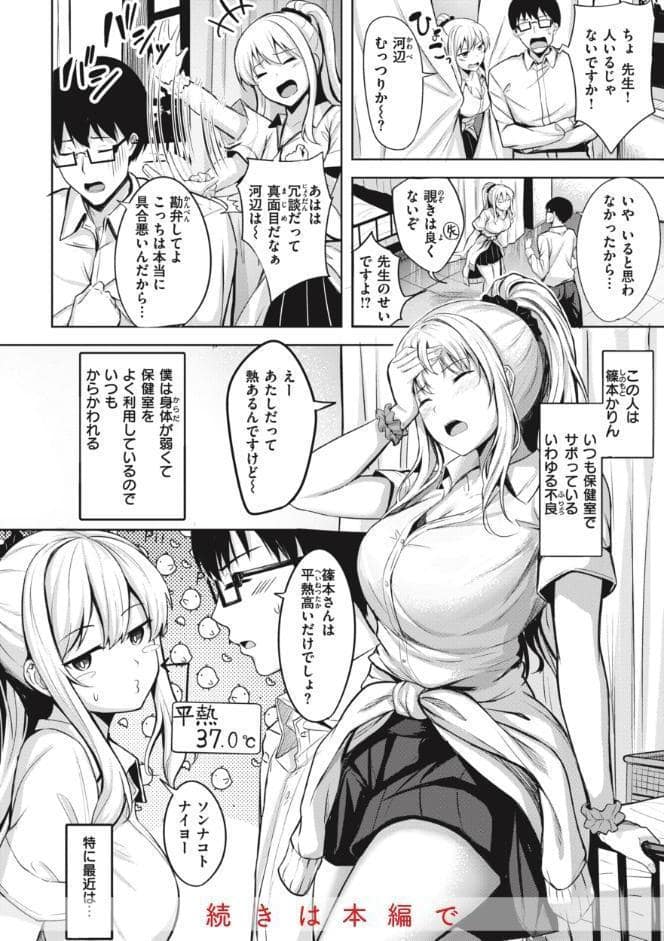 はじらいラブレンジ