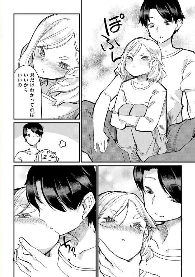 コミックB地区 Vol.19