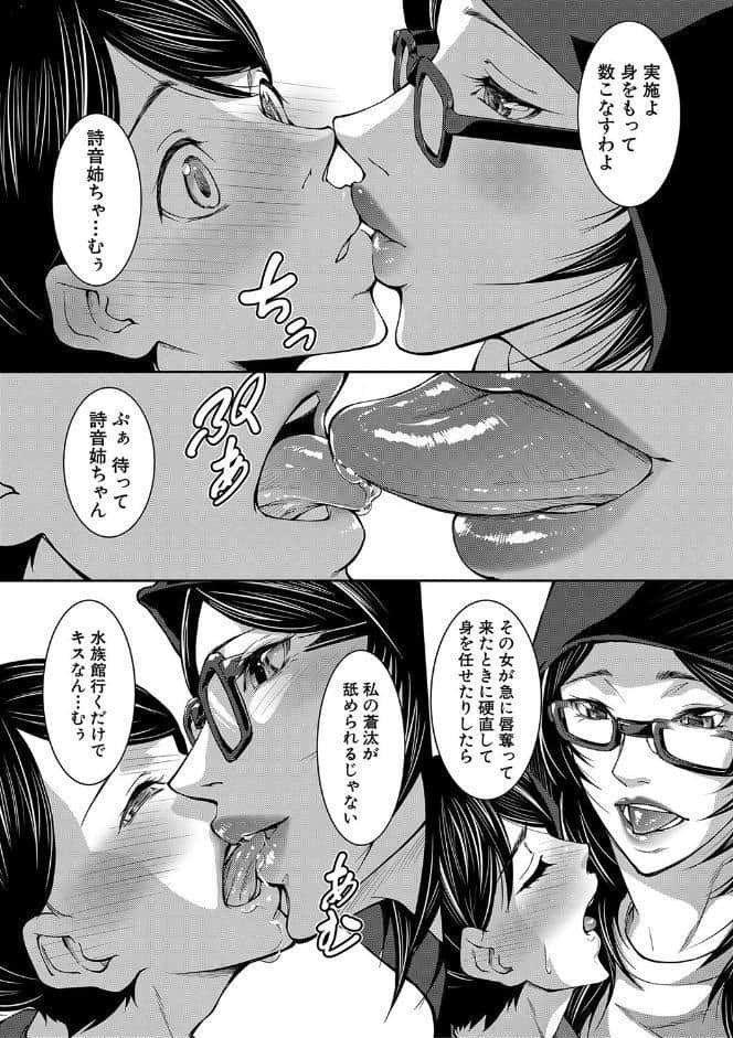 お姉ちゃんの卑猥な巨乳輪【1話試し読み付き】