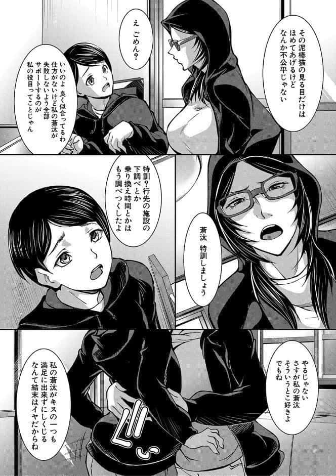 お姉ちゃんの卑猥な巨乳輪【1話試し読み付き】