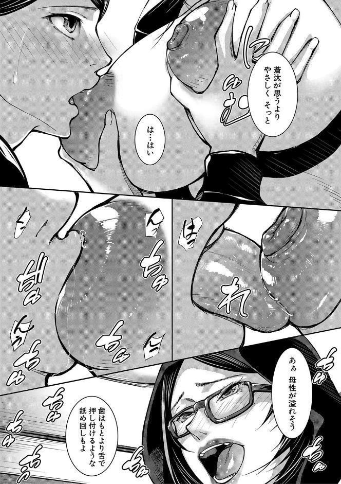 お姉ちゃんの卑猥な巨乳輪【1話試し読み付き】