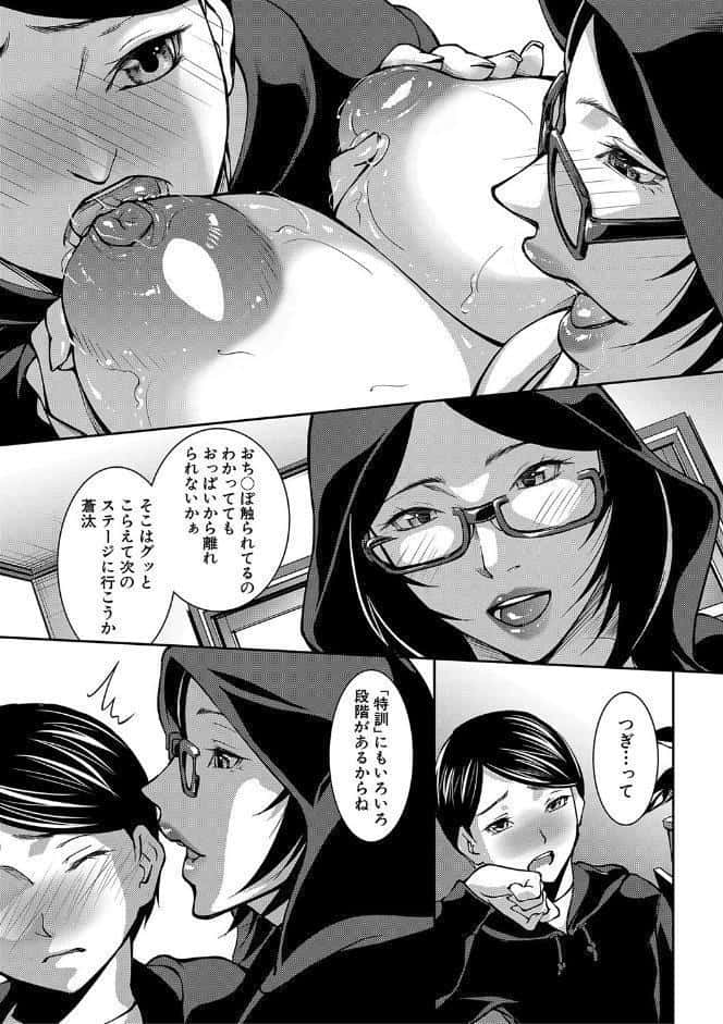 お姉ちゃんの卑猥な巨乳輪【1話試し読み付き】
