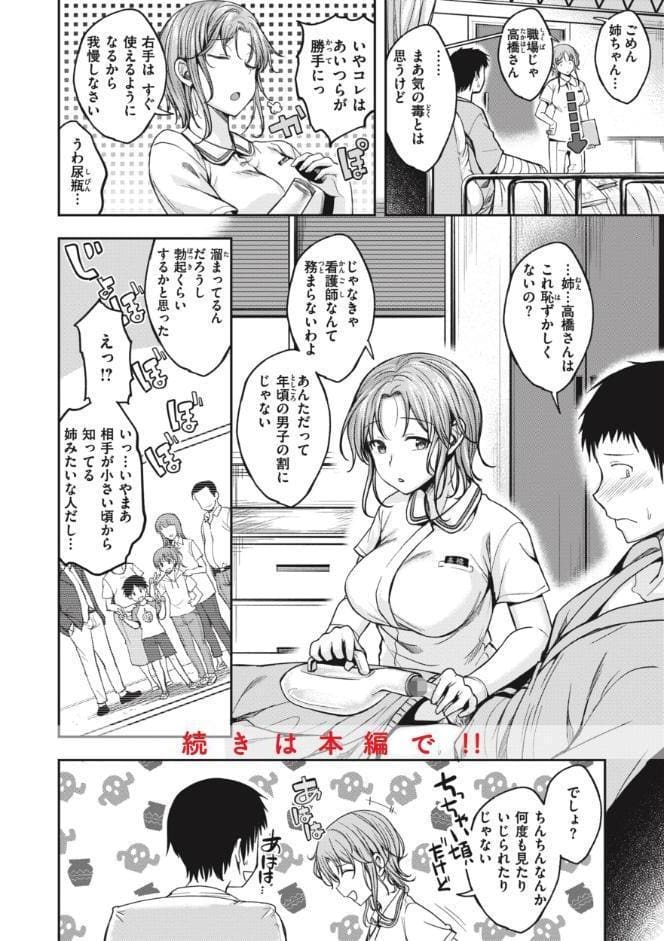 びっちいんえんじぇる