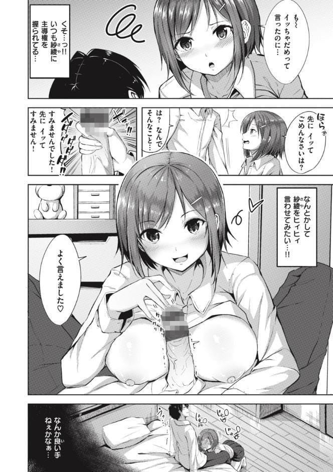 はじらいラブレンジ