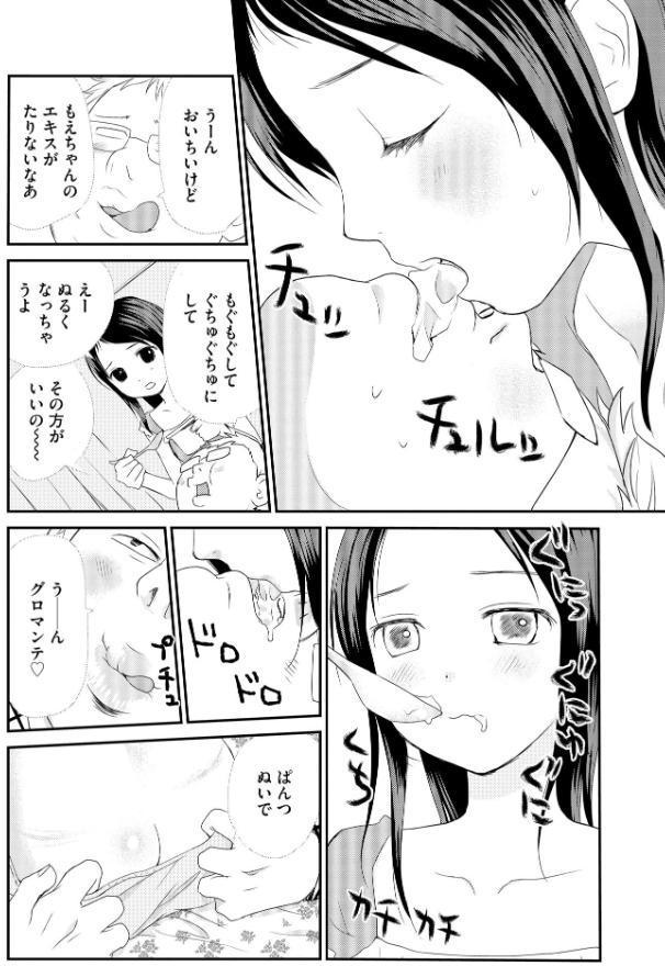 コミックB地区 Vol.19