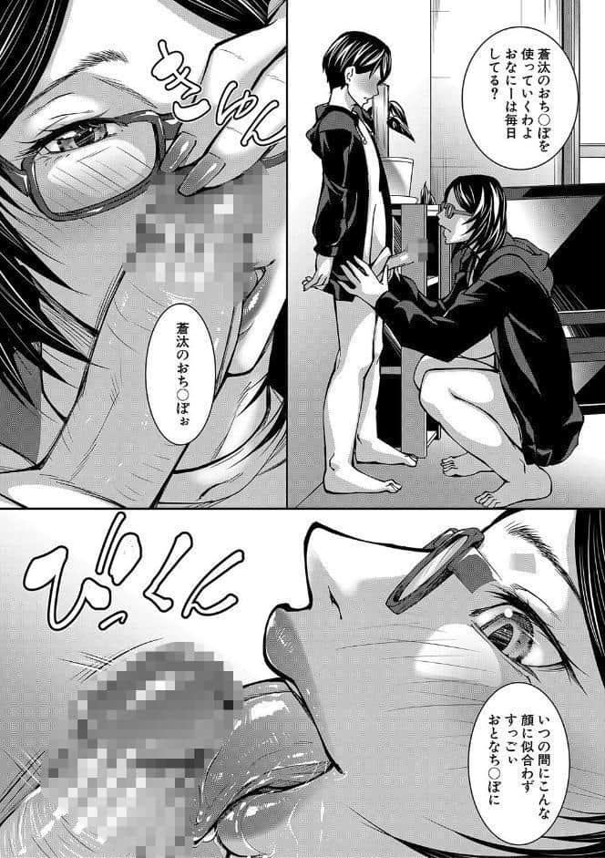 お姉ちゃんの卑猥な巨乳輪【1話試し読み付き】
