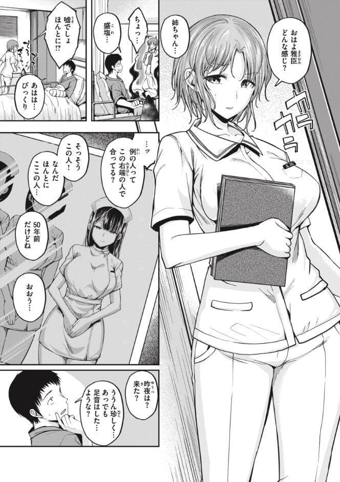 びっちいんえんじぇる