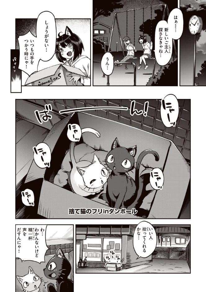 たべごろバニー発情中