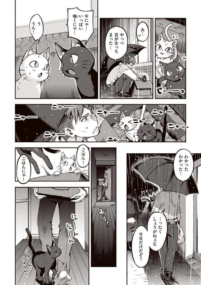 たべごろバニー発情中