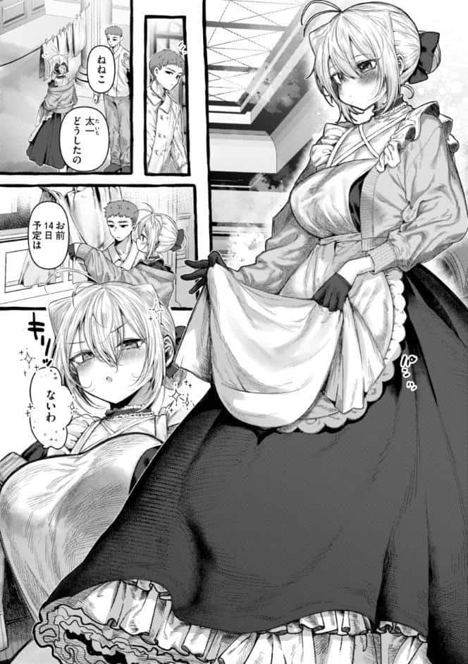 僕より大きくて可愛い女の子