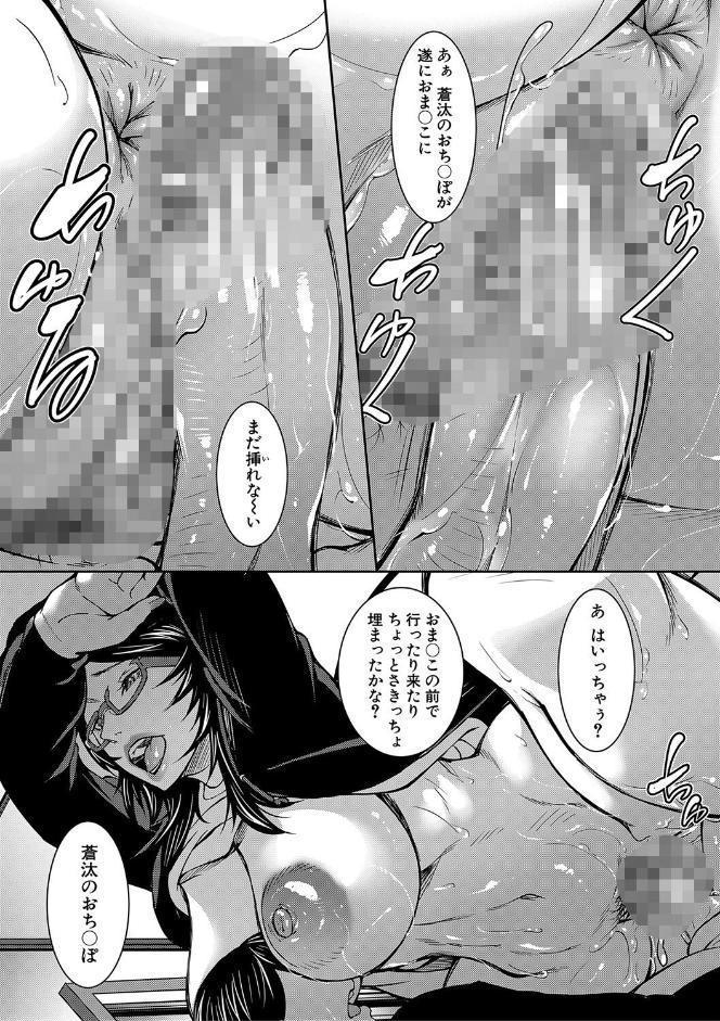 お姉ちゃんの卑猥な巨乳輪【1話試し読み付き】