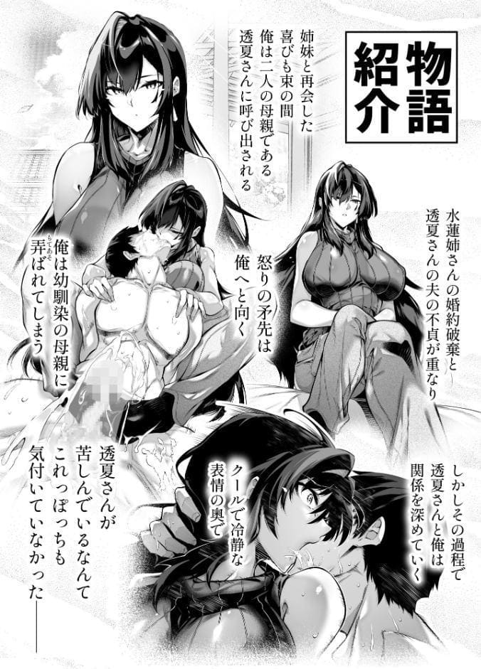 夏のヤリなおし5