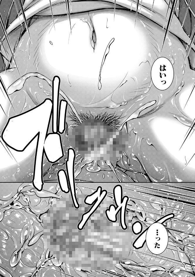 お姉ちゃんの卑猥な巨乳輪【1話試し読み付き】