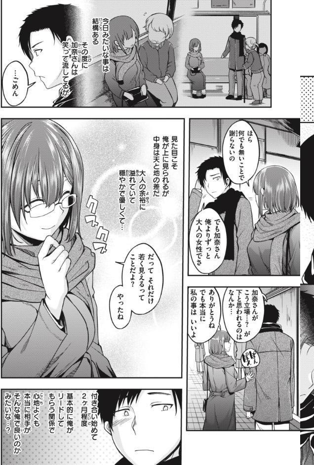 びっちいんえんじぇる