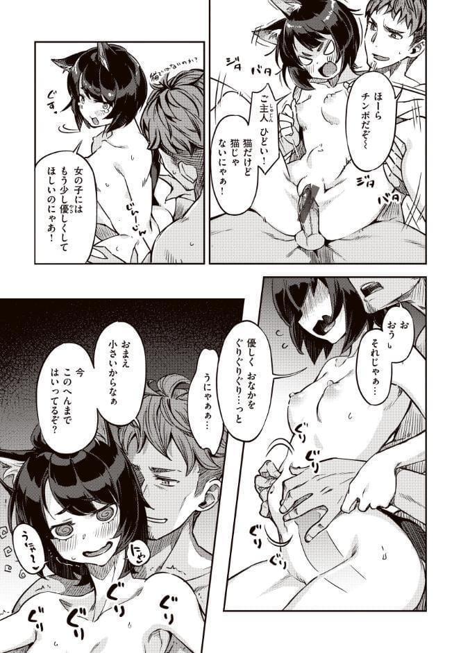 たべごろバニー発情中
