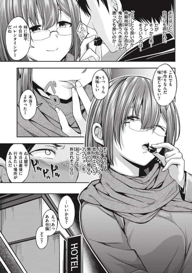 びっちいんえんじぇる