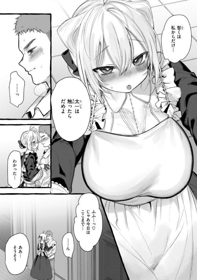 僕より大きくて可愛い女の子