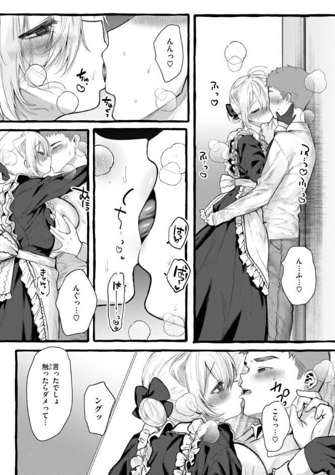 僕より大きくて可愛い女の子