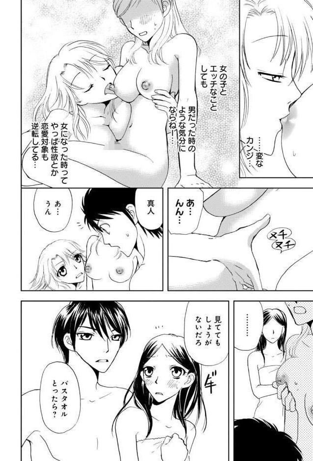 乱交遊戯〜みんなで楽しみましょう〜