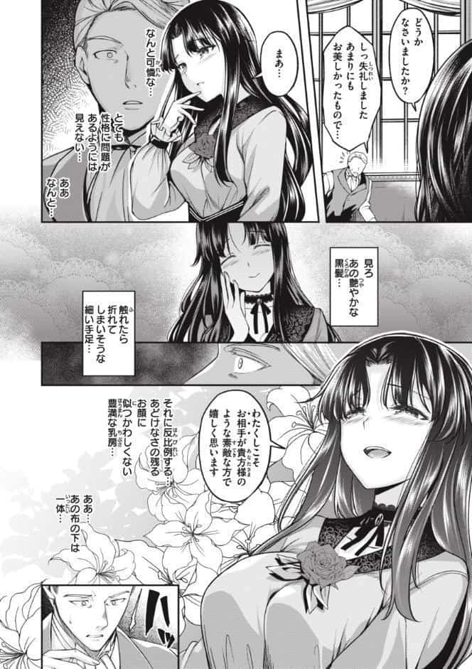 びっちいんえんじぇる